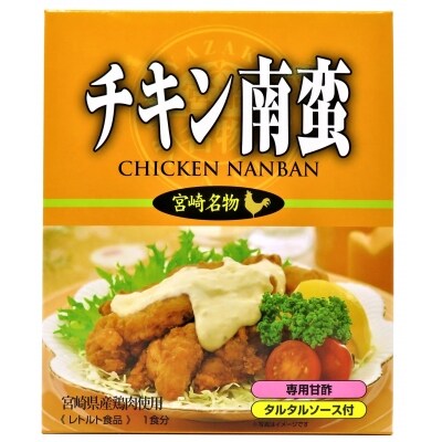 チキン南蛮(シーズン)1食分×5個セット