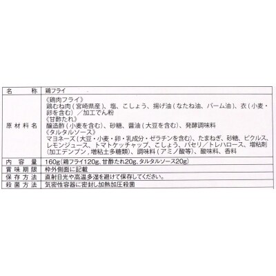 チキン南蛮(シーズン)1食分×5個セット