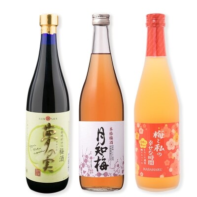 宮崎の梅酒飲み比べ3本セット