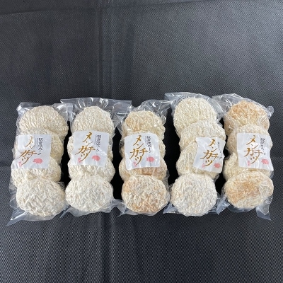 ◆観音池ポークメンチカツ20個入り(合計1.7kg)