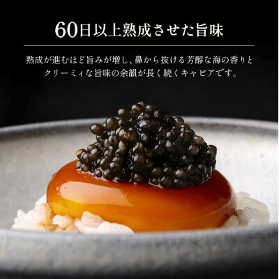 宮崎キャビア1983 (50g)