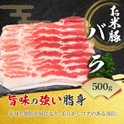 ◆宮崎県産 お米豚スライスセット(合計1kg)