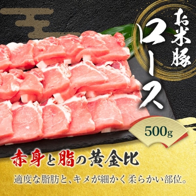 ◆宮崎県産 お米豚焼肉セット(合計1kg)