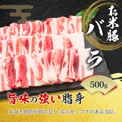 ◆宮崎県産 お米豚焼肉セット(合計1kg)
