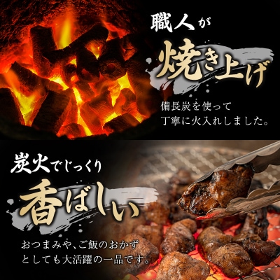 ◆みやざき地頭鶏炭火焼セット(合計450g)