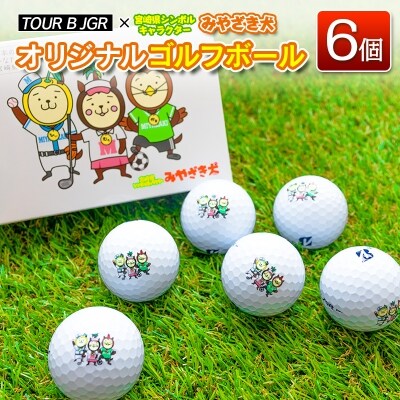 Tour B Jgr みやざき犬 ゴルフボール お礼品詳細 ふるさと納税なら さとふる Tour B Jgr みやざき犬 ゴルフボール お礼品詳細 ふるさと納税なら さとふる