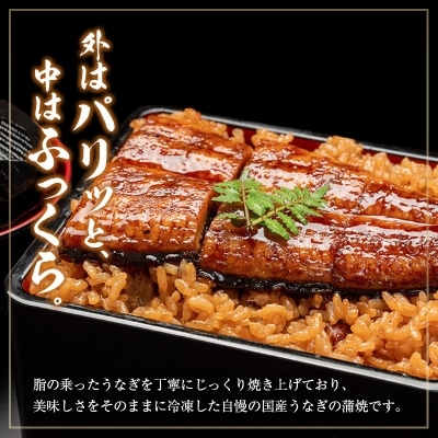 ◆中村商店 うなぎ蒲焼2尾セット 計362g以上 肝焼き付