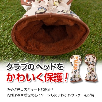 ◆宮崎県シンボルキャラクター「みやざき犬」ヘッドカバー(ドライバー用)