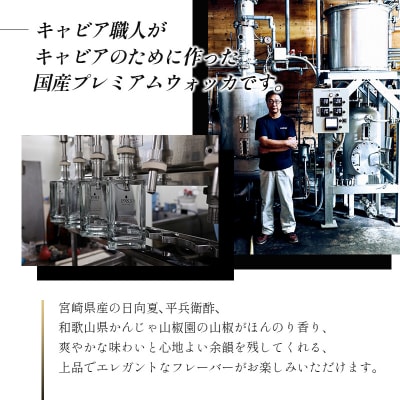 ◆1983 J.CAVIAR ウォッカ (750ml)