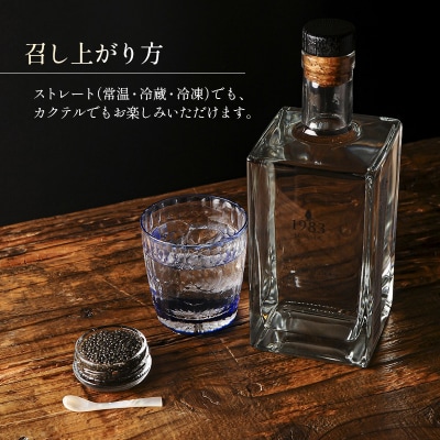 ◆1983 J.CAVIAR ウォッカ (750ml)