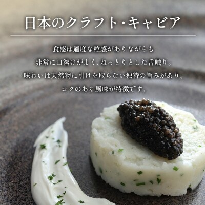 宮崎キャビア1983 バエリ クラシック (20g)