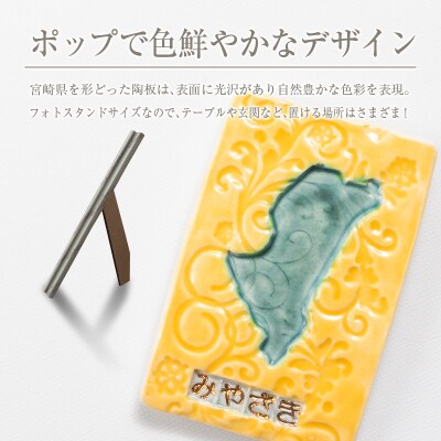 □みやざきMAPスタンド立て