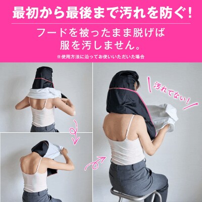 ◇毛染め用ケープ　フードット(ピンク)