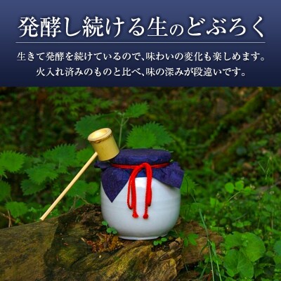 □甕入り生どぶろく　神楽まいり 900ml