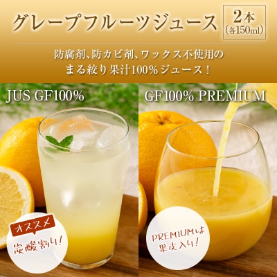 宮崎県産グレープフルーツジュース&飲むゼリー&フレーバーオイル合計4点セット LFP