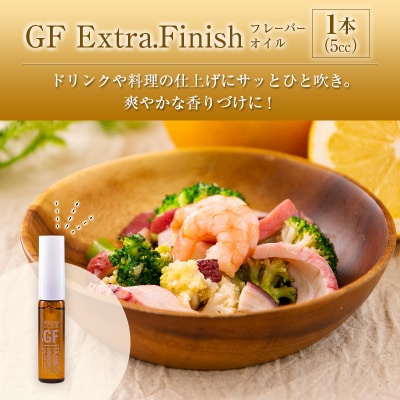 宮崎県産グレープフルーツジュース&飲むゼリー&フレーバーオイル合計4点セット LFP