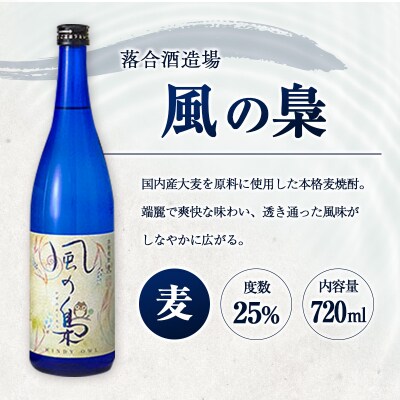 ◆【大阪屋】宮崎産焼酎　2種セット