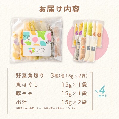 月齢に合わせた離乳食セット(9～11か月向き) 合計600g