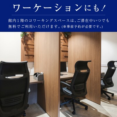 ベッセルホテル都城　ツインルーム宿泊券　夕食「黒毛和牛焼肉」・朝食「和洋バイキング」付き