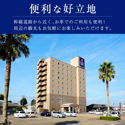 ベッセルホテル都城　ツインルーム宿泊券　夕食「黒毛和牛焼肉」・朝食「和洋バイキング」付き