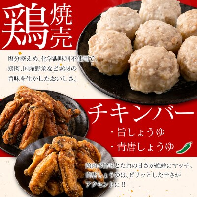 宮崎鶏ぎょうざ「まる金」のおもてなし5種セット 餃子のたれ付き
