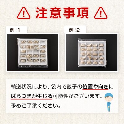 ◇「一口餃子の大明神」一口餃子セット 4箱(240個入り)