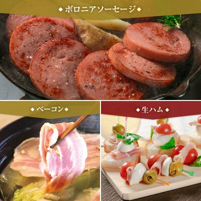 【PREMIUM PORK】 尾鈴豚 ハム ソーセージ 詰め合わせ 合計885g 6種 セット