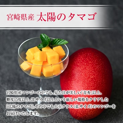 太陽のタマゴ(4L×2玉)と宮崎県産キャビア12g×2個セット