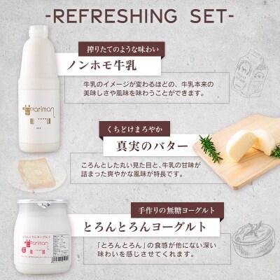 牛乳屋さんが作った さわやか 乳製品 セット 3種 宮崎県産