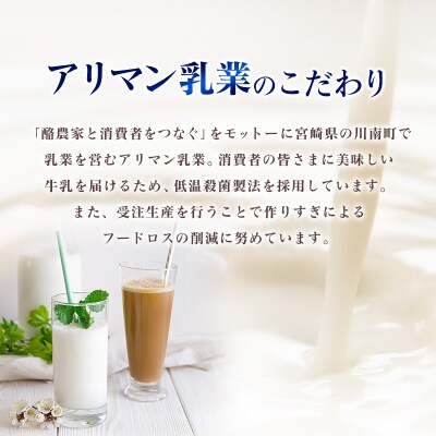 牛乳屋さんが作った 乳製品 ドリンク セット 3種 計9本 宮崎県産