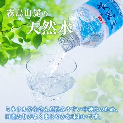 霧島山麓の天然水 590ml×24本 ペットボトル サンA 宮崎県産