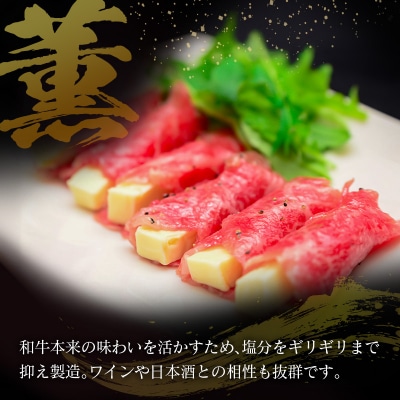 贅沢宮崎牛生ハム・ファーストクラス採用の宮崎牛 ブレザオラ 2P