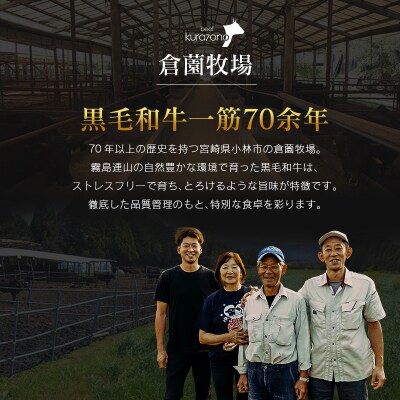 宮崎県産 倉薗牧場 A5等級 宮崎牛 赤身づくし 厚切り 焼肉用 2パック