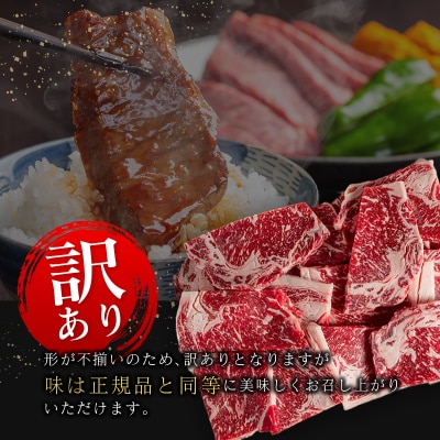 「訳あり」宮崎県産 黒毛和牛 肩ロース 不揃い 切り落とし 焼肉 500g