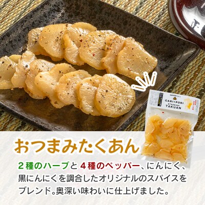 GARIPORI たくあん 2種セット 合計320g 国産 漬物