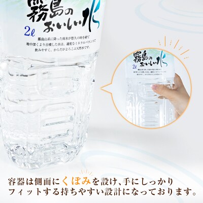 シリカ 天然水 霧島のおいしい水 2L 12本 中硬水 ミネラルウォーター シリカ水 ケイ素