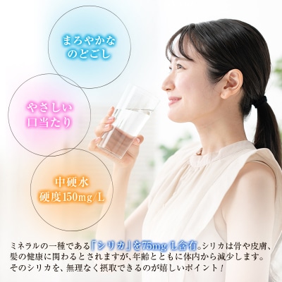 【定期便】 天然シリカ水 細野の天然水 555ml 24本 10回 中硬水 ミネラルウォーター