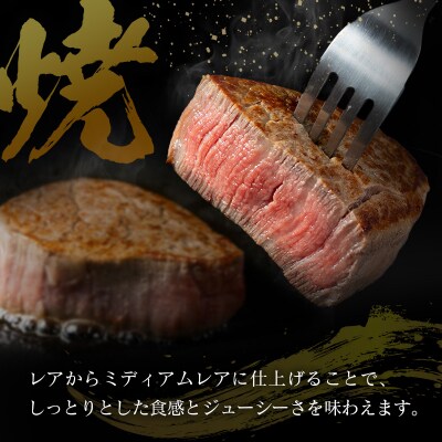 【産地直送】宮崎県産 黒毛和牛 濃厚 ヒレステーキ 2枚セット