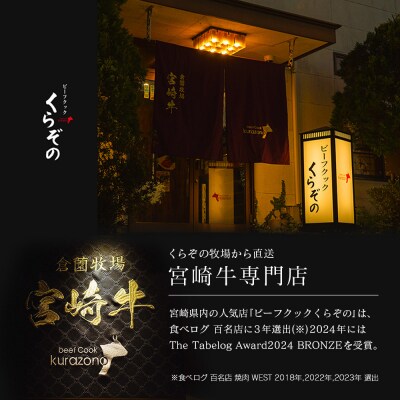 【産地直送】宮崎県産 宮崎牛 ロース ミニステーキ セット 4～5枚