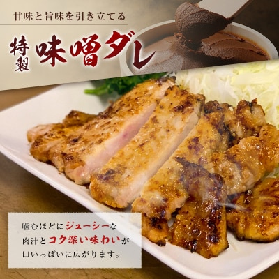 宮崎県産 ホエー豚 牧場直営お肉屋さんの濃厚コク味噌漬け 100g×8枚 セット 焼くだけ 国産