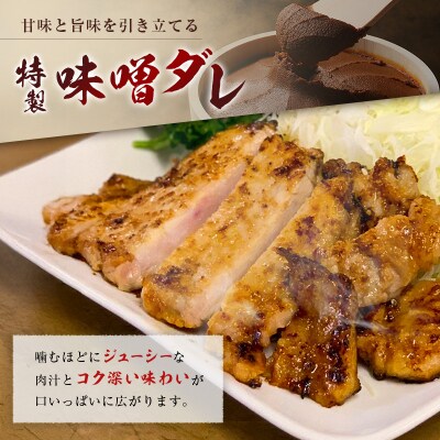 宮崎県産 ホエー豚 牧場直営お肉屋さんの濃厚コク味噌漬け 100g×10枚 セット 焼くだけ 国産 