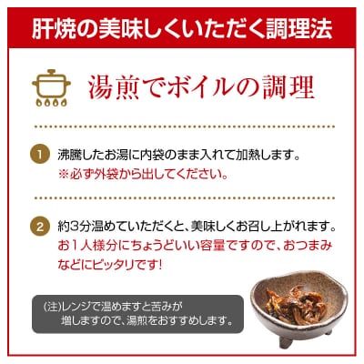 国産 うなぎ 肝焼 8袋セット 計240g 宮崎県産 中村商店