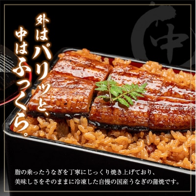 <定期便>2尾×全3回 国産 うなぎ 白焼 有頭 計1kg以上(1回あたり 計362g以上) 肝焼き