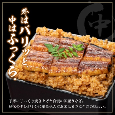 <3回定期便> 国産 ダブルうなぎ飯セット(1回あたり 320g×2食)肝焼き・たれ付き 宮崎県産 