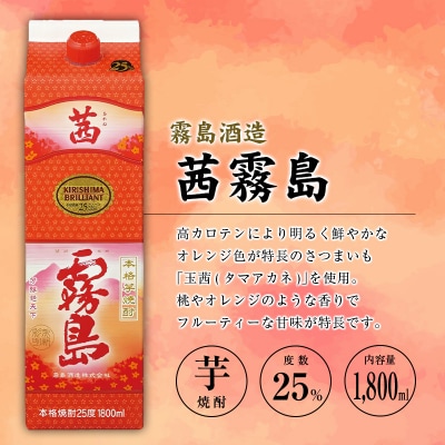 宮崎県産「本格芋焼酎」3本セット 黒霧島・木挽BLUE・茜霧島 25度 1800ml パック