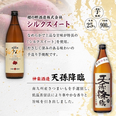 宮崎県「本格芋焼酎」5本セット 黒霧島・赤霧島・KIRISHIMA No8・シルクスイート・天孫降臨