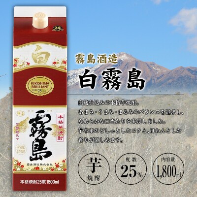 宮崎県産「本格芋焼酎」3本セット 白霧島・黒霧島EX・日向木挽 黒 25度 1800ml パック