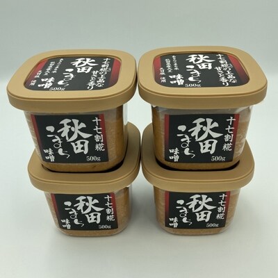 無添加秋田こまちこうじたっぷり味噌(つぶ)500g×4個セット