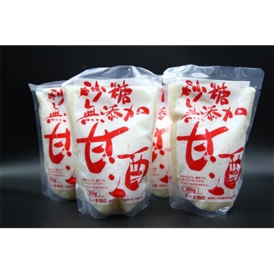 秋田の手作り・無添加甘酒(350g×4パック)