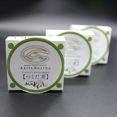 にかほ産 秋田どじょう のつくだ煮40g 3缶 お礼品詳細 ふるさと納税なら さとふる